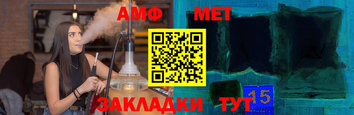 Amphetamine  Вход с VPN  Выкса  Amphetamine 97%  АМФ 