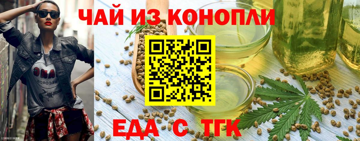 Cannafood конопля  Вход с VPN  Выкса 