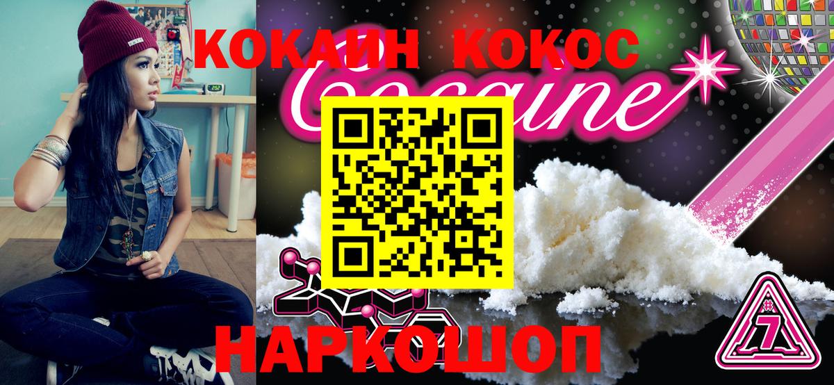 COCAIN Боливия  Вход с VPN  Выкса  Кокаин Эквадор 
