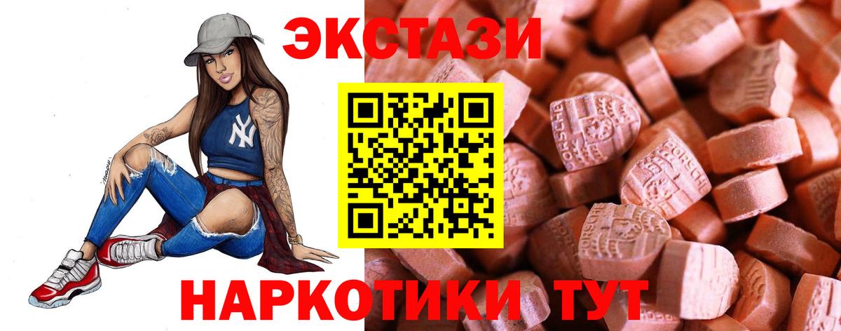 Ecstasy таблы  Экстази 250 мг  Вход с VPN  Выкса 
