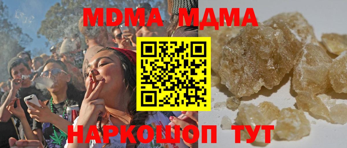 МДМА Molly Выкса
