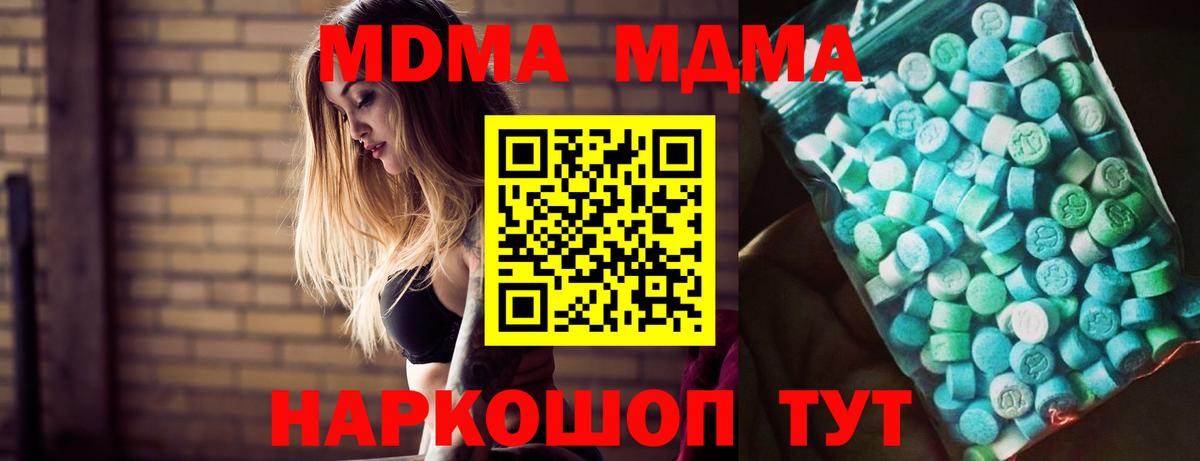 MDMA Molly  Вход с VPN  MDMA молли  MDMA  Выкса 