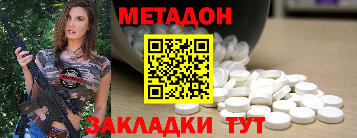 Метадон мёд  Вход с VPN  маркетплейс клад  Выкса  МЕТАДОН VHQ 