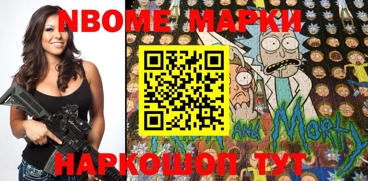 Марки N-bome 1500мкг  Вход с VPN  Наркотические марки  Выкса 